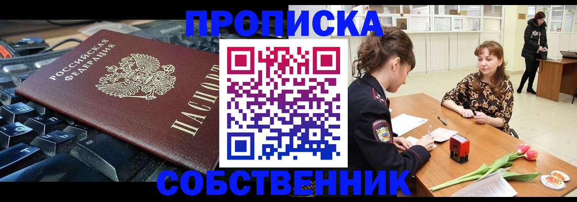прописка законно в Карталах