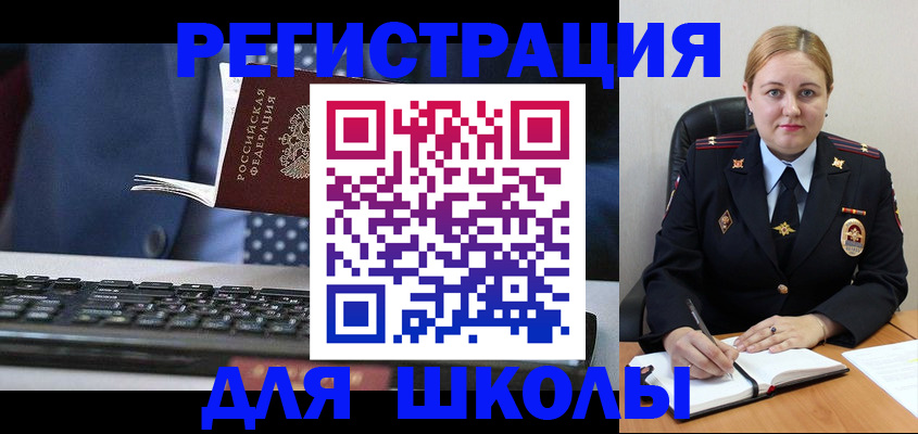 прописка 2025 в Карталах