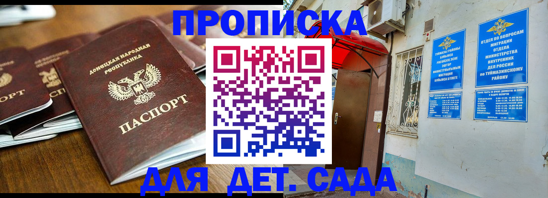прописка от собственника в Карталах
