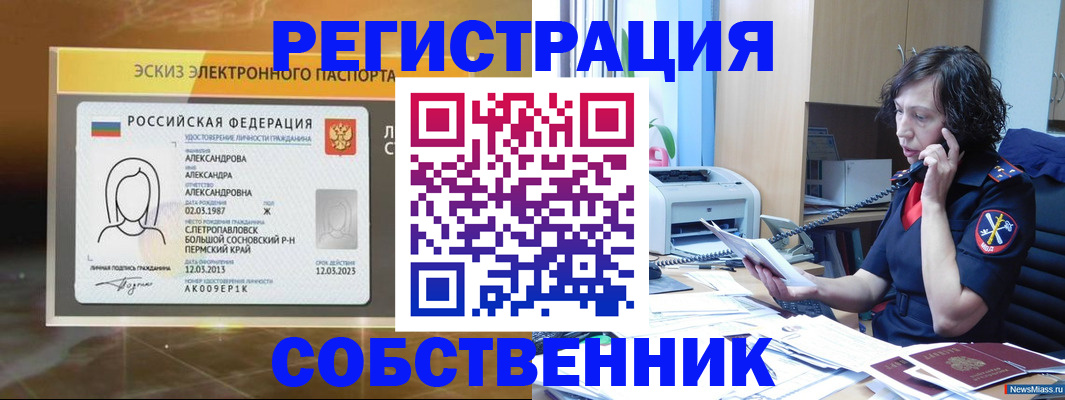 прописка иностранных граждан в Карталах