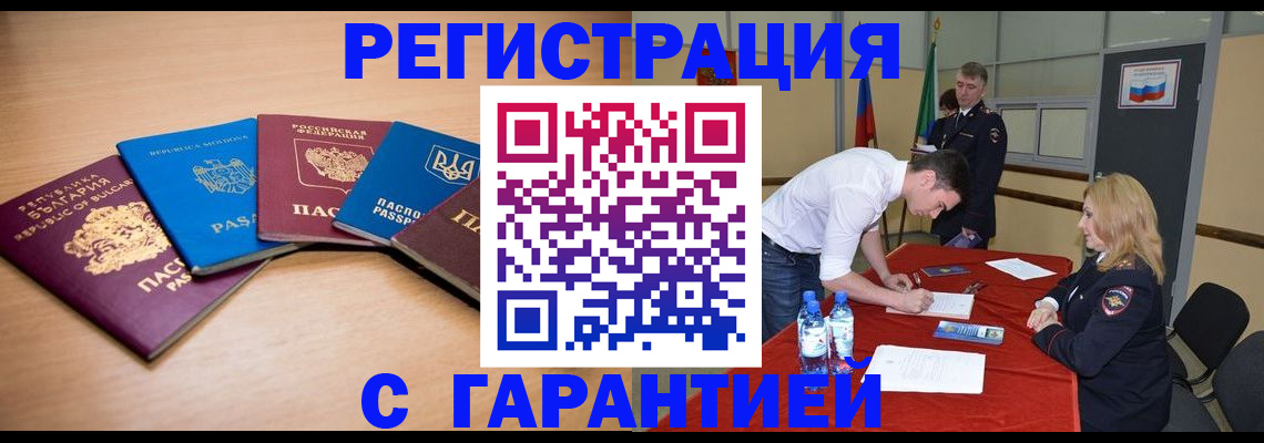 миграционный учет в Карталах